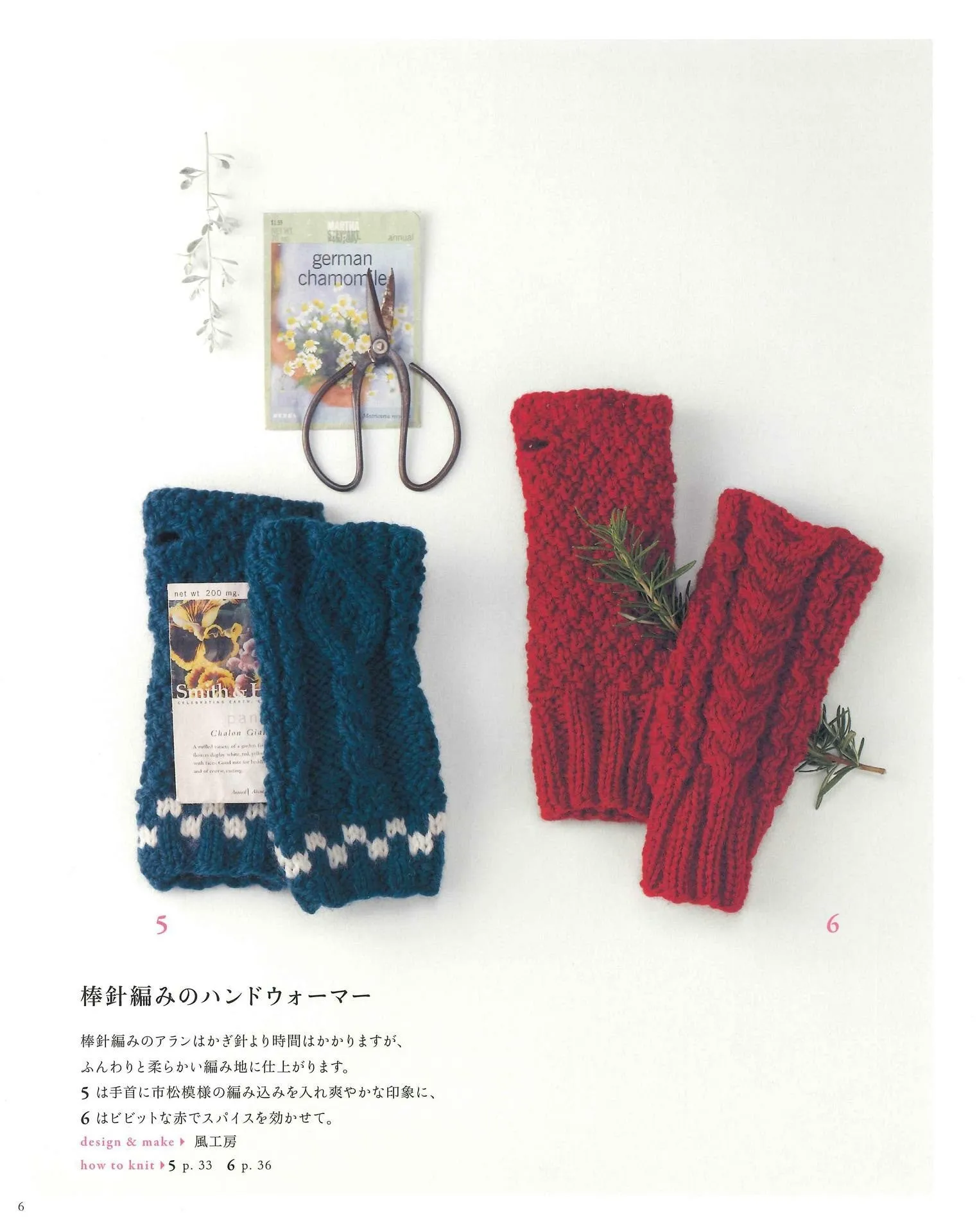 Select Collection Hand-Knitted Hand Warmers